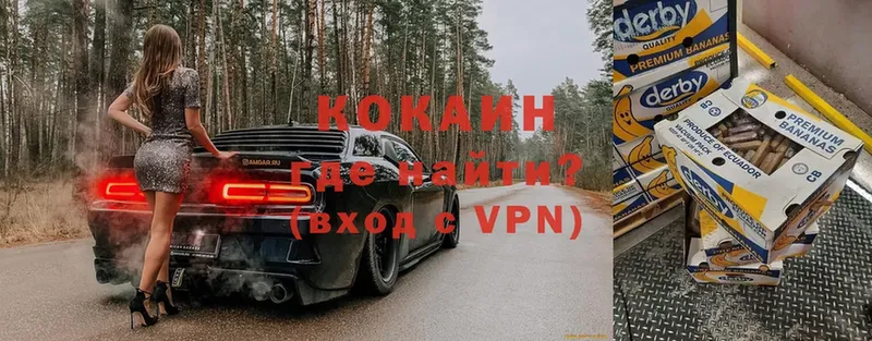 COCAIN Колумбийский  Шелехов 