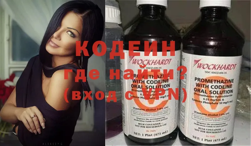 Кодеиновый сироп Lean Purple Drank  Шелехов 